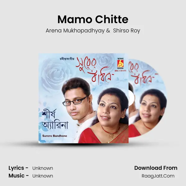 Mamo Chitte mp3 song
