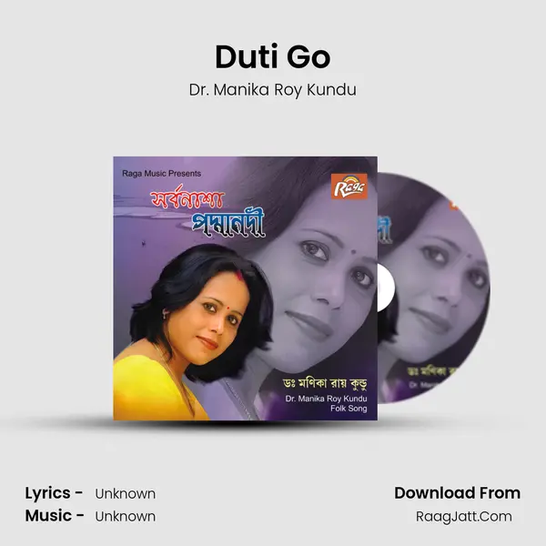 Duti Go MP3 Song by Dr. Manika Roy Kundu Cover