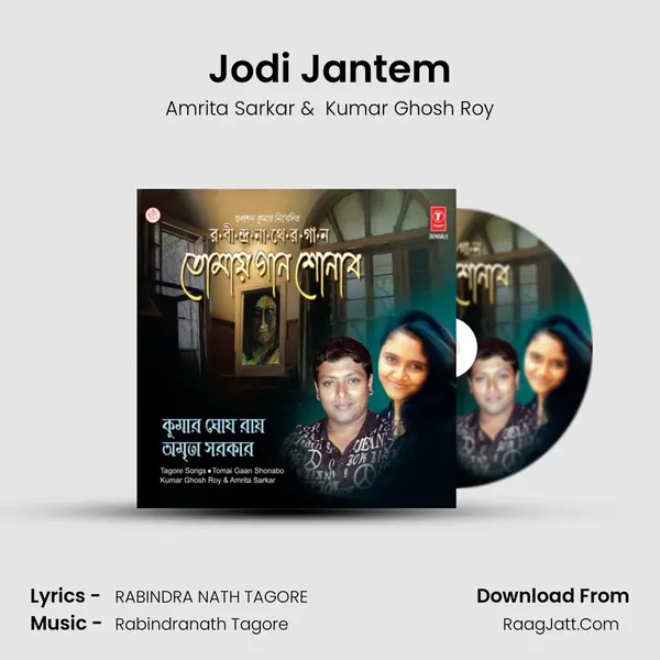 Jodi Jantem MP3 Song by Amrita Sarkar Cover