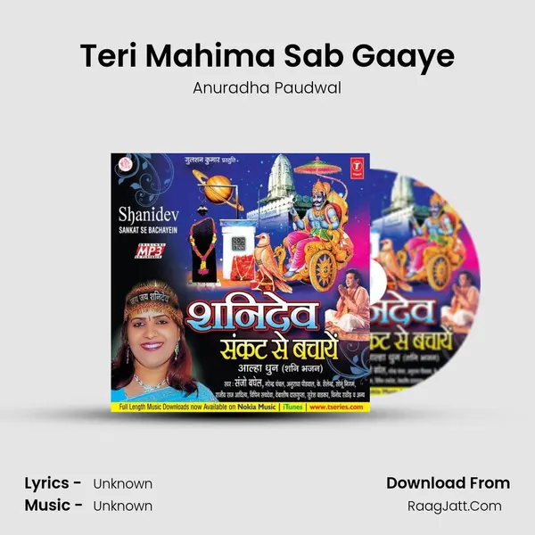 Teri Mahima Sab Gaaye Cover