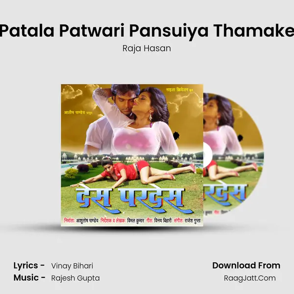 Patala Patwari Pansuiya Thamake MP3 Song by Raja Hasan Cover