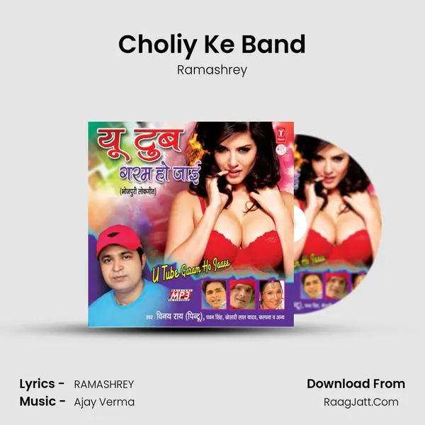 Choliy Ke Band MP3 Song by Ramashrey Cover
