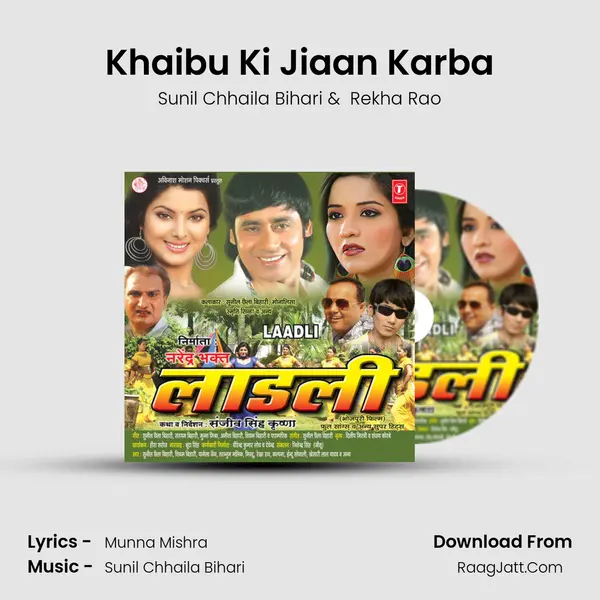 Khaibu Ki Jiaan Karba MP3 Song by Sunil Chhaila Bihari Cover