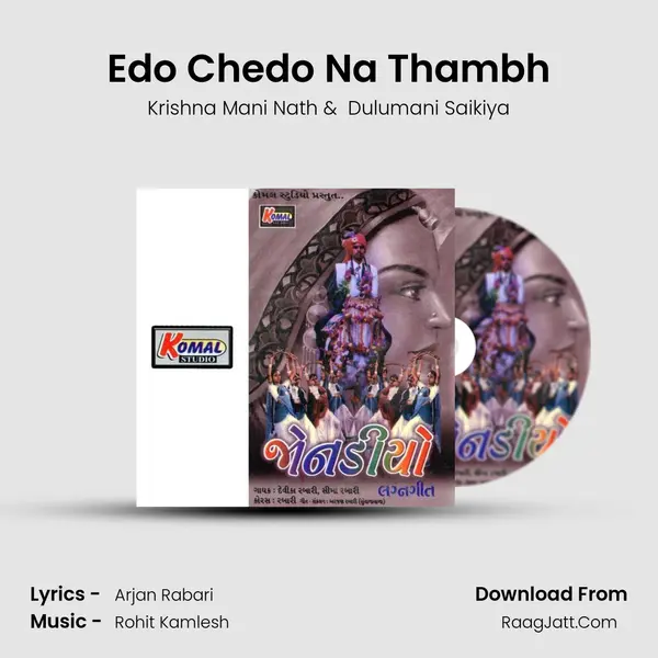 Edo Chedo Na Thambh MP3 Song by Krishna Mani Nath Cover