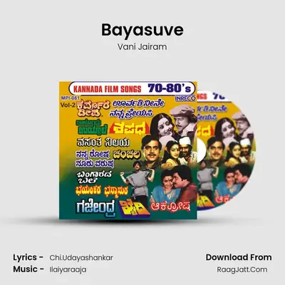 Bayasuve MP3 Song by Vani Jairam Cover
