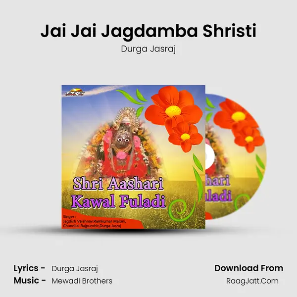 Jai Jai Jagdamba Shristi MP3 Song by Durga Jasraj Cover