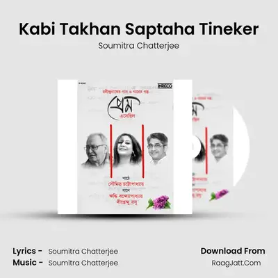 Kabi Takhan Saptaha Tineker MP3 Song by Soumitra Chatterjee Cover