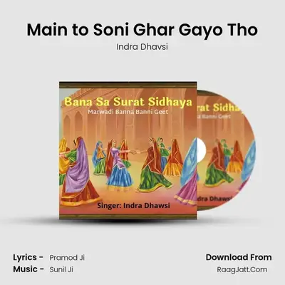 Main to Soni Ghar Gayo Tho MP3 Song by Indra Dhavsi Cover
