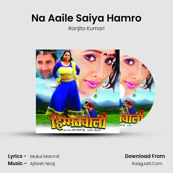 Na Aaile Saiya Hamro MP3 Song by Ranjita Kumari Cover