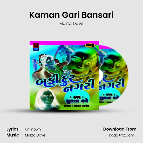 Kaman Gari Bansari MP3 Song by Mukta Dave Cover