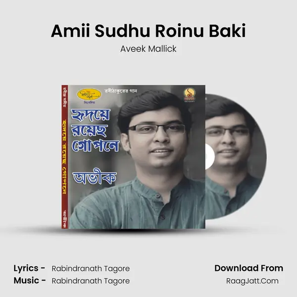 Amii Sudhu Roinu Baki mp3 song
