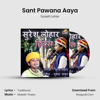 Sant Pawana Aaya MP3 Song by Suresh Lohar Cover