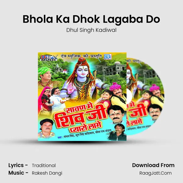 Bhola Ka Dhok Lagaba Do mp3 song