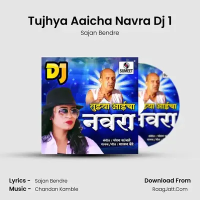 Tujhya Aaicha Navra Dj 1 MP3 Song by Sajan Bendre Cover