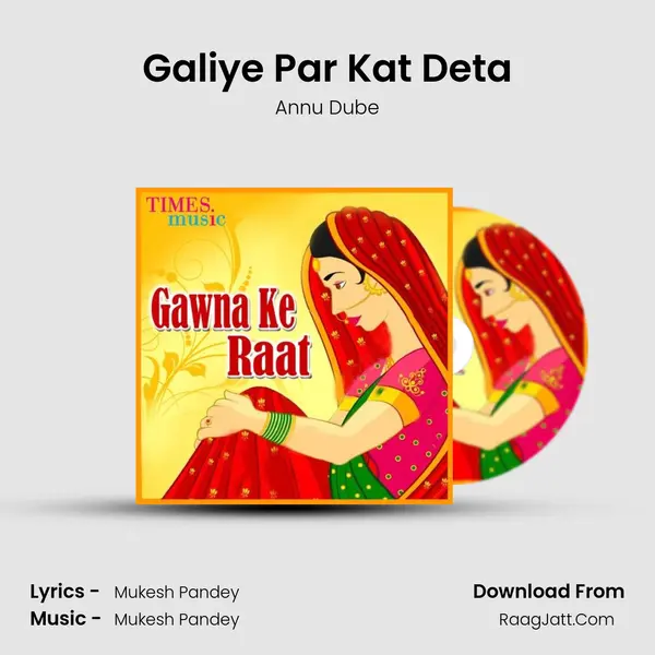 Galiye Par Kat Deta MP3 Song by Annu Dube Cover
