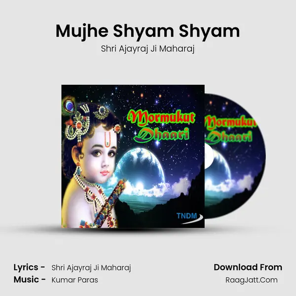 Mujhe Shyam Shyam MP3 Song by Shri Ajayraj Ji Maharaj Cover