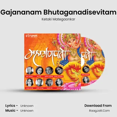 Gajananam Bhutaganadisevitam MP3 Song by Ketaki Mategaonkar Cover