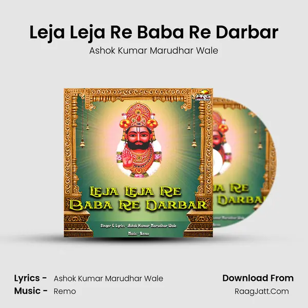 Leja Leja Re Baba Re Darbar - Ashok Kumar Marudhar Wale
