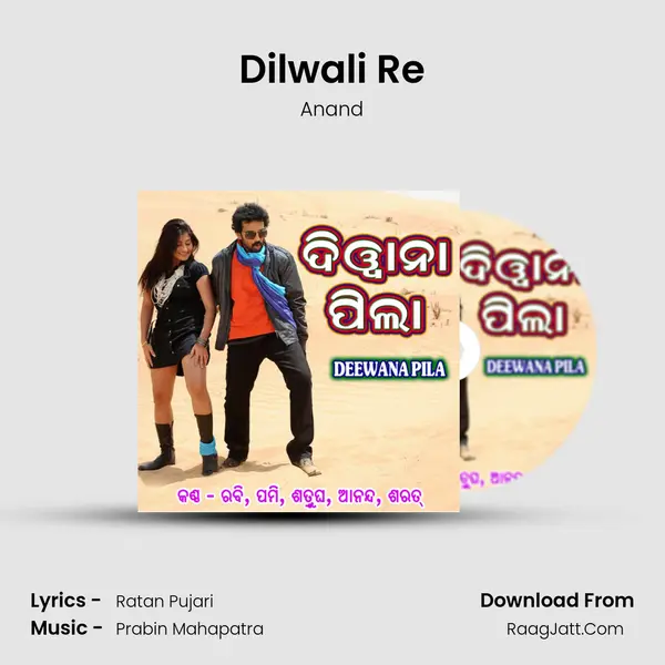 Dilwali Re MP3 Song by Anand Cover
