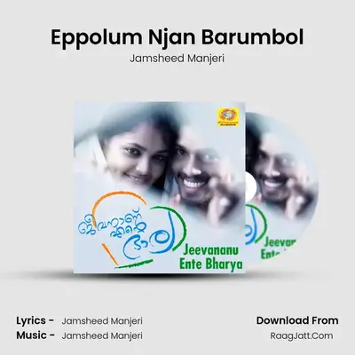 Eppolum Njan Barumbol MP3 Song by Jamsheed Manjeri Cover
