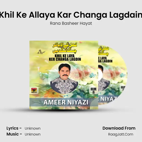 Khil Ke Allaya Kar Changa Lagdain MP3 Song by Rana Basheer Hayat Cover