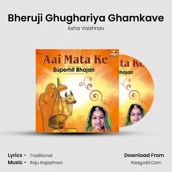 Bheruji Ghughariya Ghamkave MP3 Song by Asha Vaishnav Cover