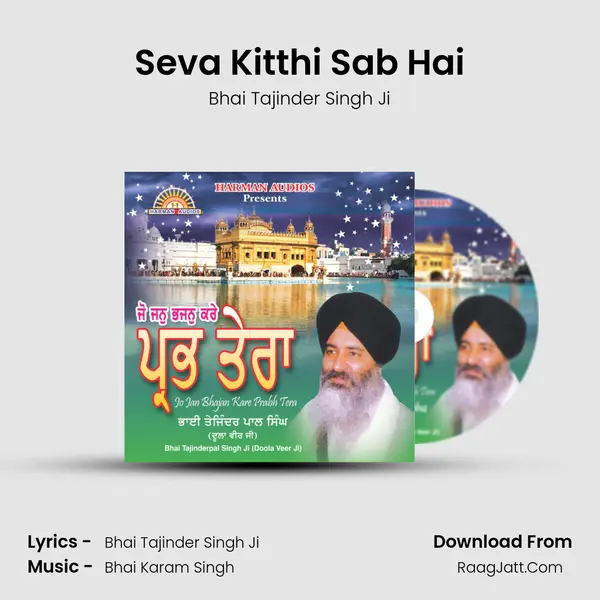 Seva Kitthi Sab Hai MP3 Song by Bhai Tajinder Singh Ji Cover