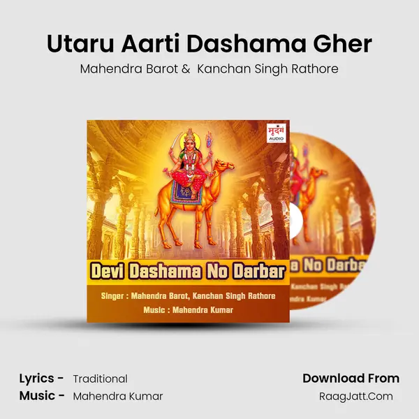 Utaru Aarti Dashama Gher MP3 Song by Mahendra Barot Cover