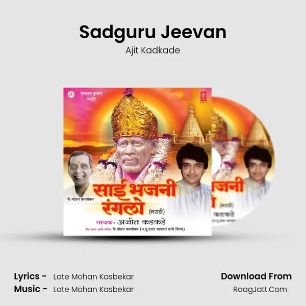Sadguru Jeevan MP3 Song by Ajit Kadkade Cover