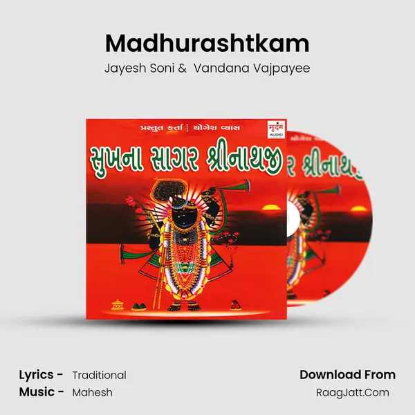 Madhurashtkam MP3 Song by Jayesh Soni Cover