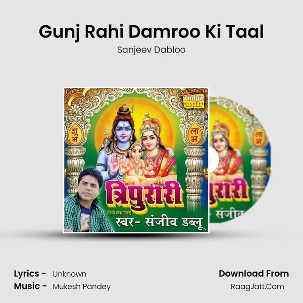 Gunj Rahi Damroo Ki Taal MP3 Song by Sanjeev Dabloo Cover