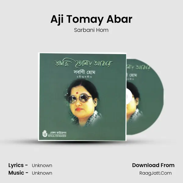 Aji Tomay Abar MP3 Song by Sarbani Hom Cover