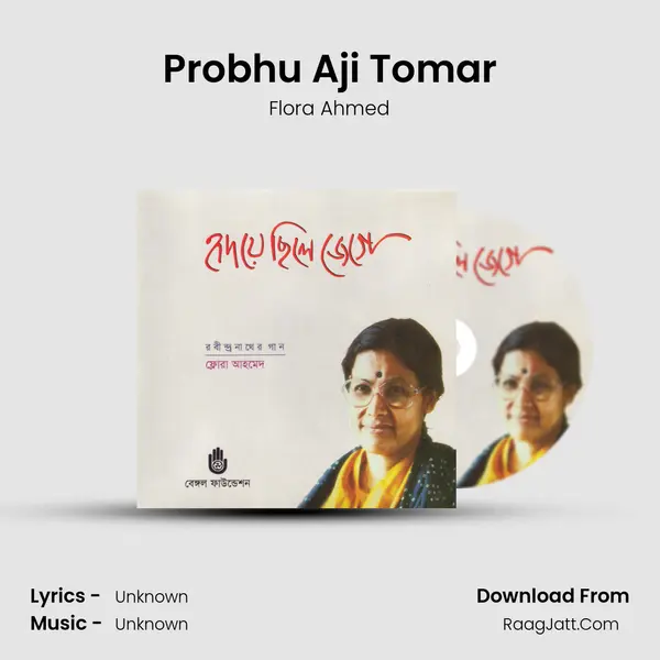 Probhu Aji Tomar mp3 song