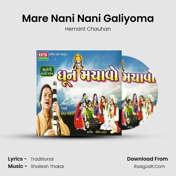 Mare Nani Nani Galiyoma MP3 Song by Hemant Chauhan Cover