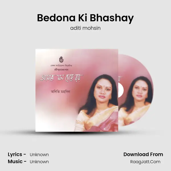 Bedona Ki Bhashay MP3 Song by aditi mohsin Cover