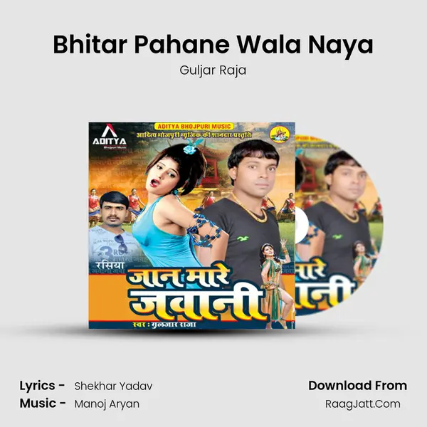 Bhitar Pahane Wala Naya MP3 Song by Guljar Raja Cover
