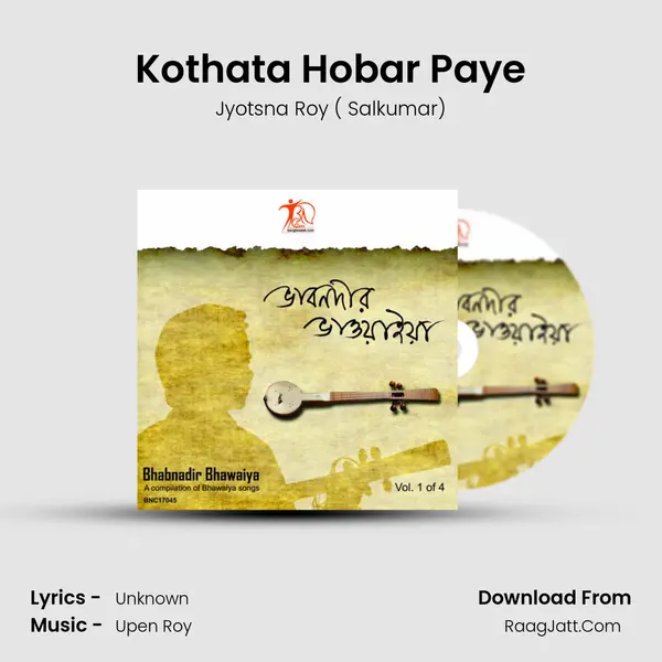 Kothata Hobar Paye MP3 Song by Jyotsna Roy ( Salkumar) Cover