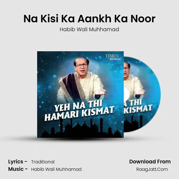 Na Kisi Ka Aankh Ka Noor MP3 Song by Habib Wali Muhhamad Cover