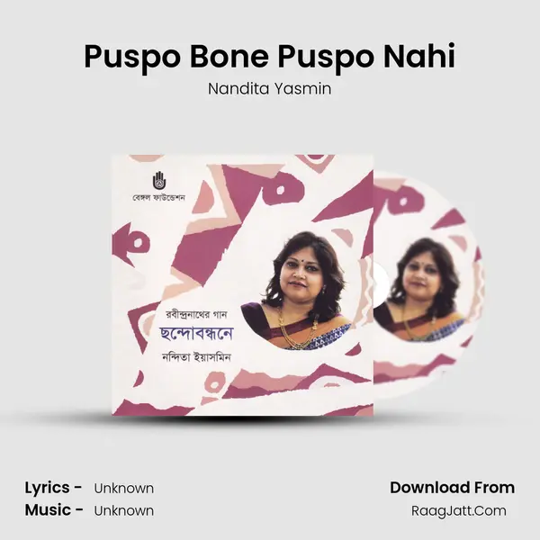 Puspo Bone Puspo Nahi MP3 Song by Nandita Yasmin Cover