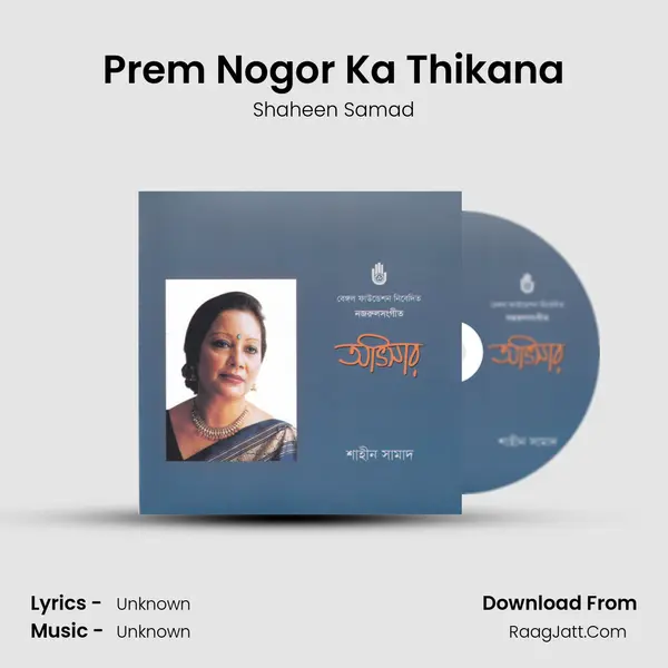 Prem Nogor Ka Thikana MP3 Song by Shaheen Samad Cover