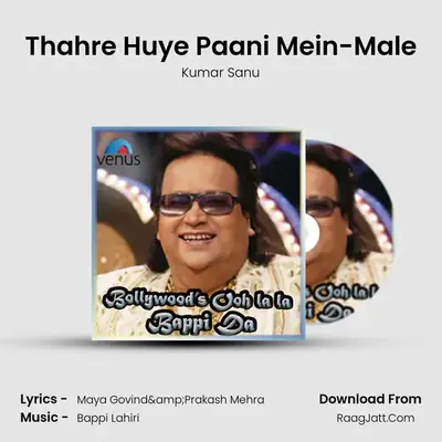 Thahre Huye Paani Mein-Male Cover