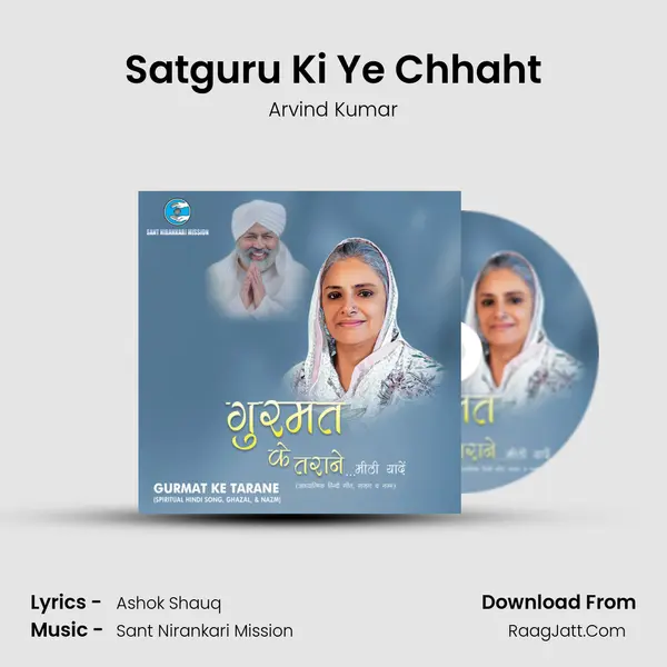 Satguru Ki Ye Chhaht MP3 Song by Arvind Kumar Cover