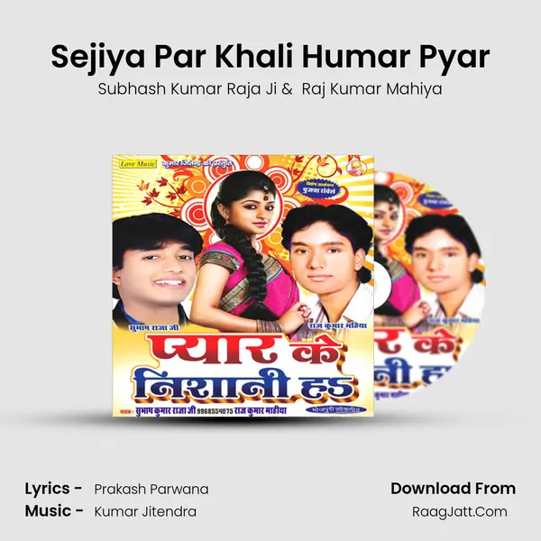 Sejiya Par Khali Humar Pyar MP3 Song by Subhash Kumar Raja Ji Cover