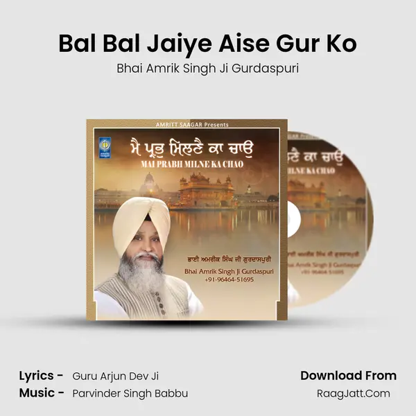 Bal Bal Jaiye Aise Gur Ko MP3 Song by Bhai Amrik Singh Ji Gurdaspuri Cover