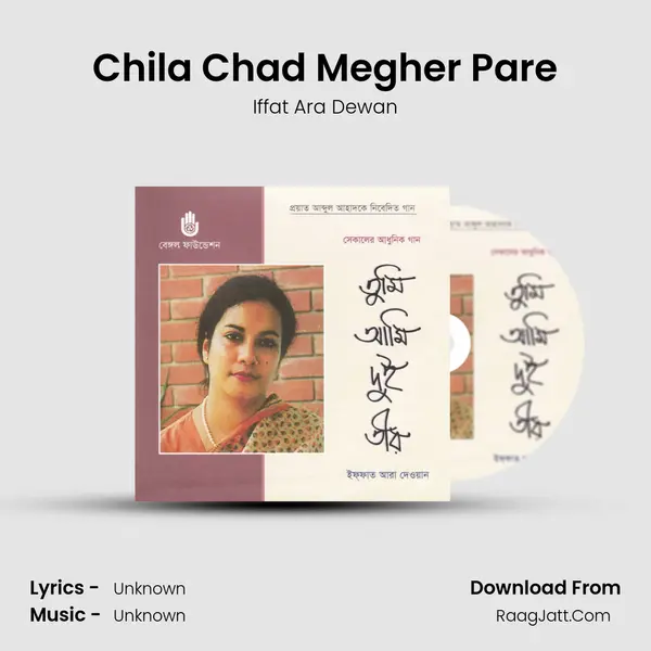 Chila Chad Megher Pare MP3 Song by Iffat Ara Dewan Cover