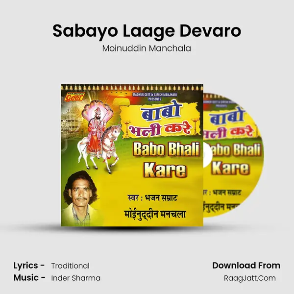 Sabayo Laage Devaro MP3 Song by Moinuddin Manchala Cover