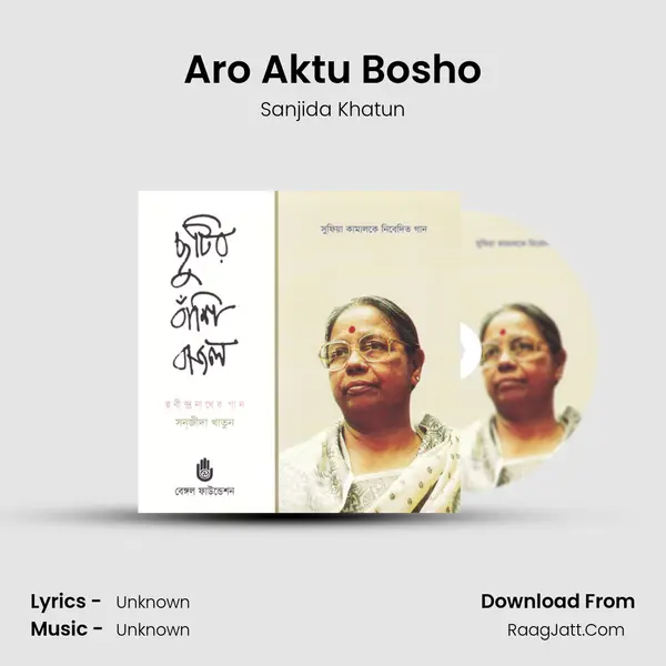 Aro Aktu Bosho MP3 Song by Sanjida Khatun Cover
