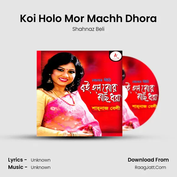 Koi Holo Mor Machh Dhora MP3 Song by Shahnaz Beli Cover