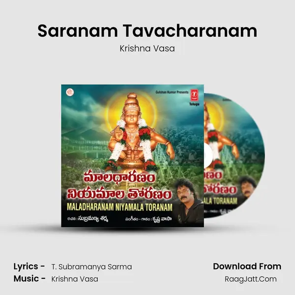 Saranam Tavacharanam MP3 Song by Krishna Vasa Cover