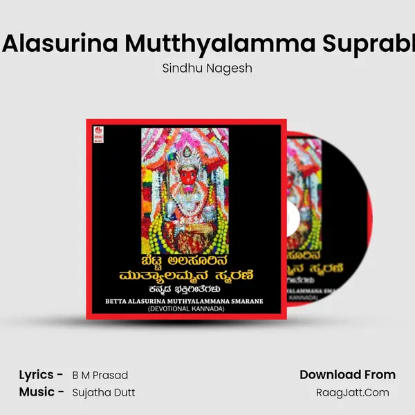 Betta Alasurina Mutthyalamma Suprabhatha MP3 Song by Sindhu Nagesh Cover